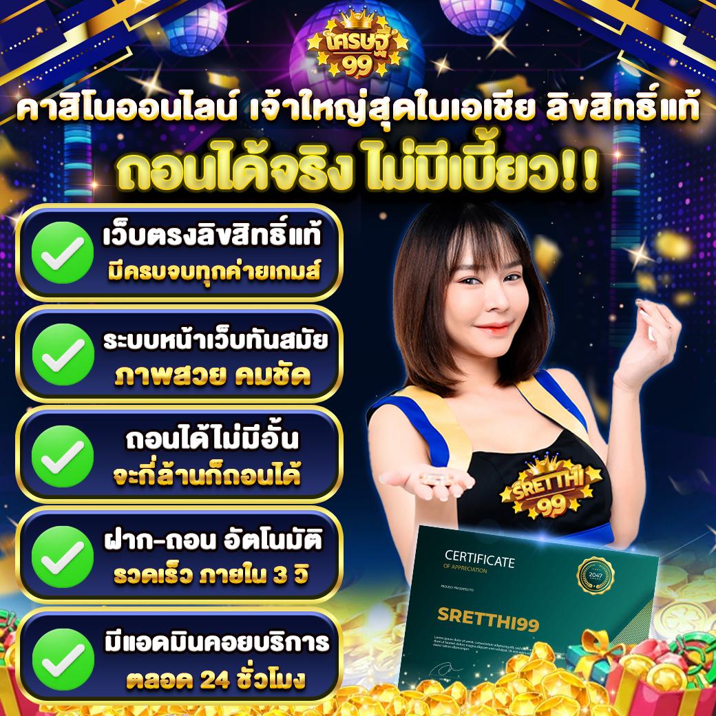 th97 slot คาสิโนออนไลน์ อันดับหนึ่ง โบนัสแตกง่าย ไม่มีลอค