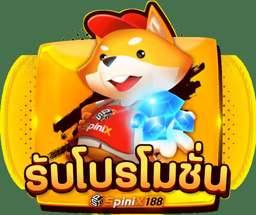 tสกอ คาสิโนสด ระบบออโต้ ฝากถอนรวดเร็ว โปรโมชั่นสุดฮิตล่าสุด