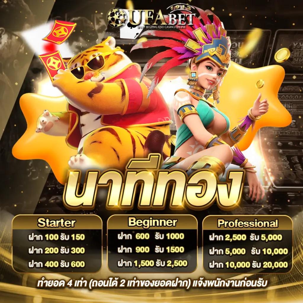 ufa369 สล็อต เว็บตรง ทำเงินง่าย ระบบทันสมัย พร้อมสูตรแจก