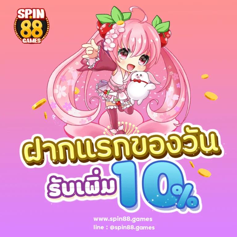 ufa8888 พร้อมเดิมพัน บริการดีที่สุดในเอเชีย