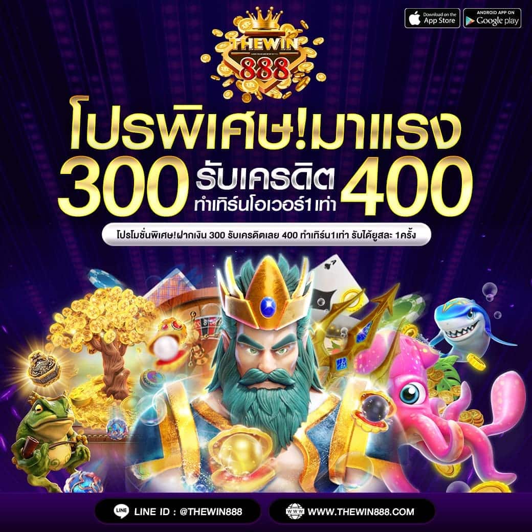ufa88s คาสิโนอันดับ 1 เพิ่มความสนุกด้วยโบนัสสุดคุ้ม 2024
