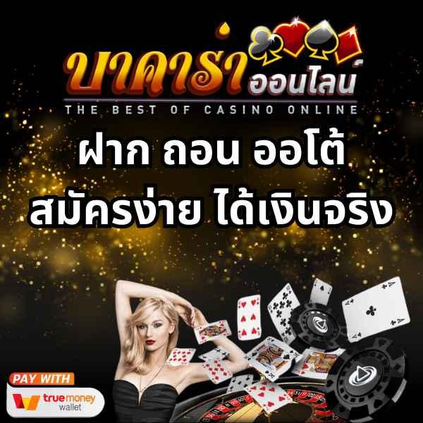 ufa999 คาสิโนทันสมัย ระบบทันใจ เล่นง่าย ได้เงินจริง
