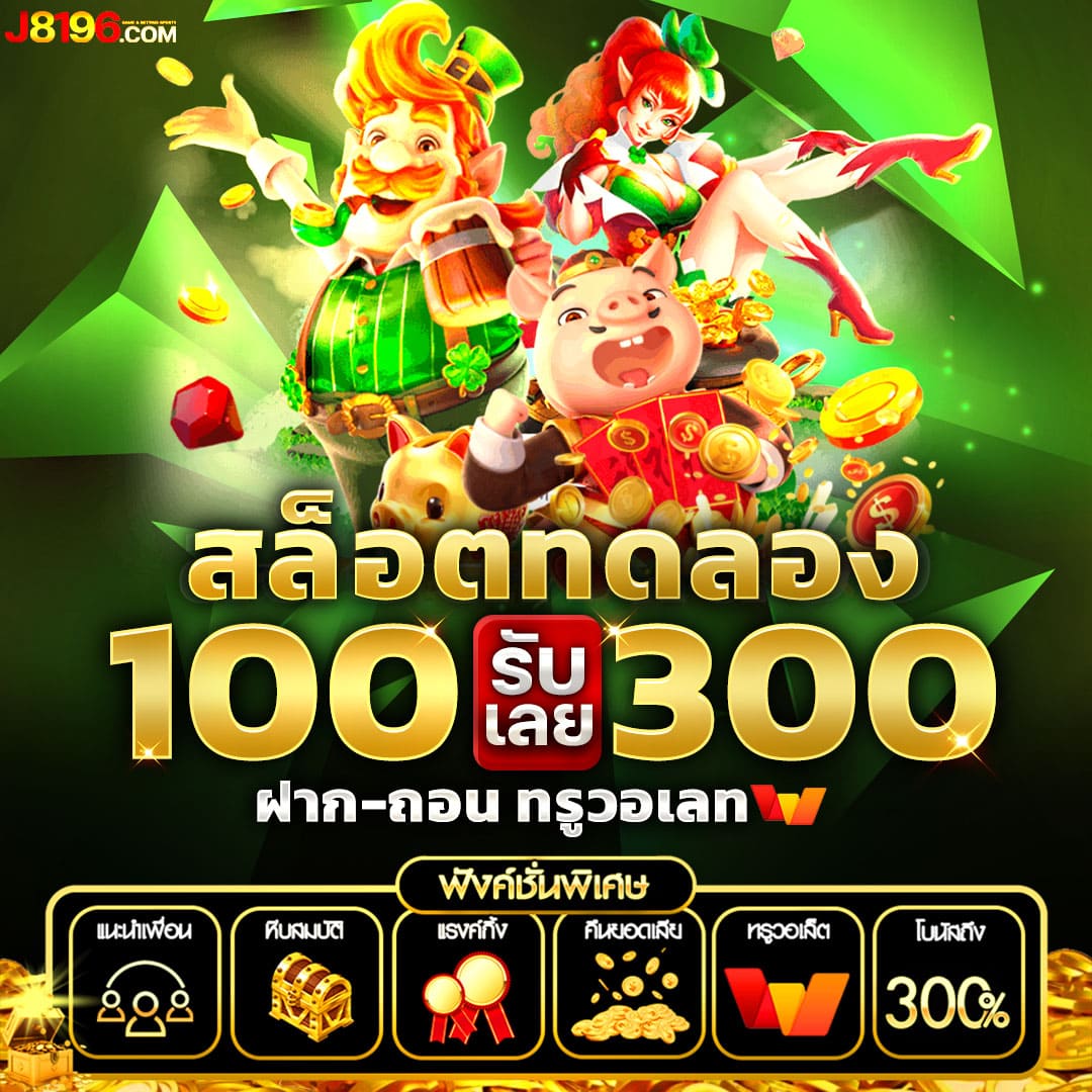 ufa x9 คาสิโนเว็บไซต์อันดับหนึ่ง สมัครง่าย ฝาก-ถอนไวแน่นอน