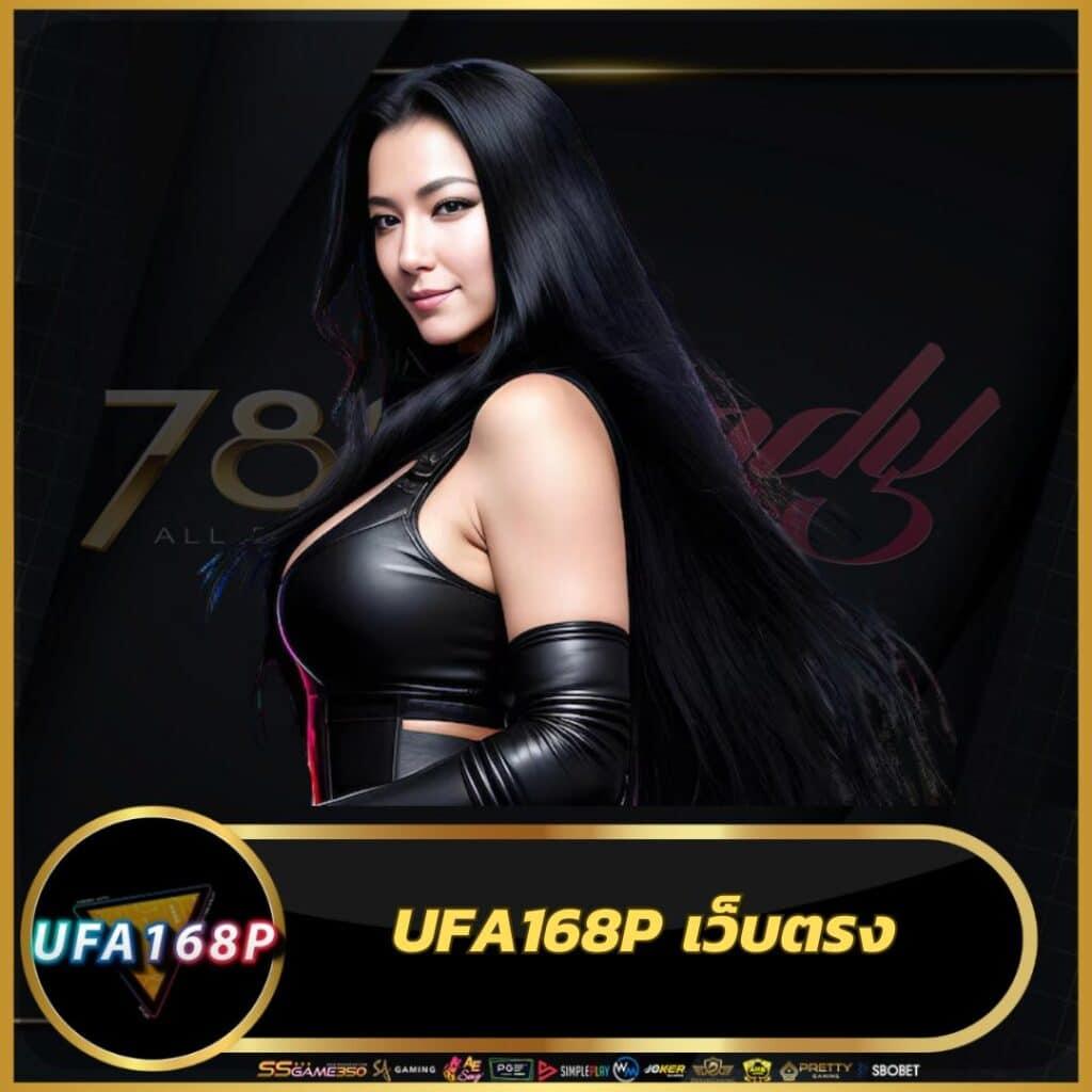 ufabet wallet 789 เข้าสู่ระบบง่าย แจกฟรีเครดิต เว็บตรง 2024