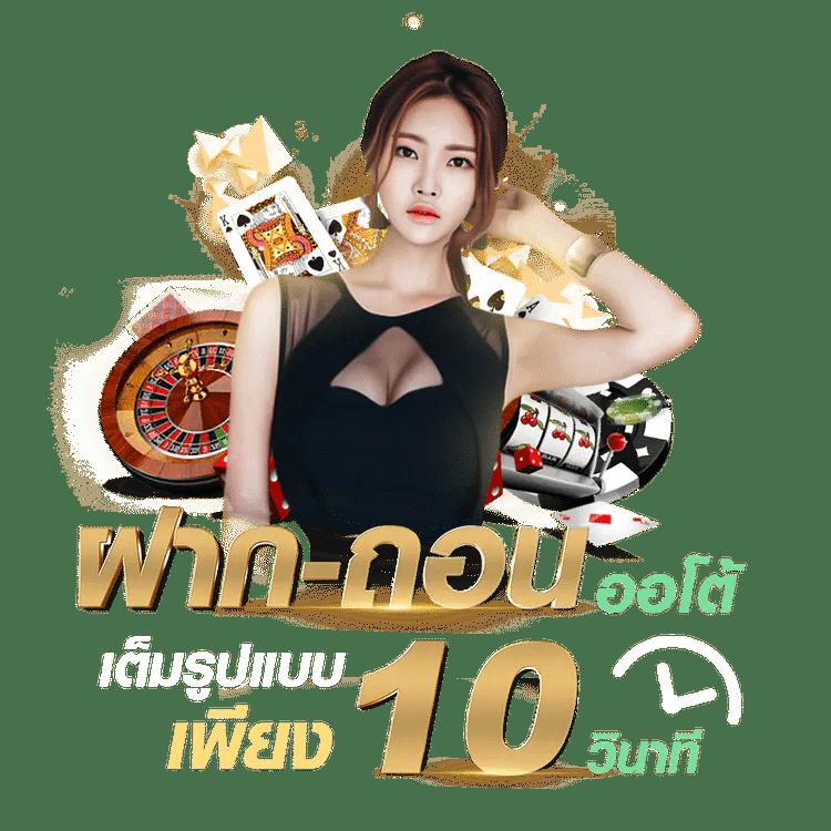 ufabetเข้าสู่ระบบ เว็บตรง คาสิโนครบวงจร สมัครง่าย ฝากถอนเร็ว