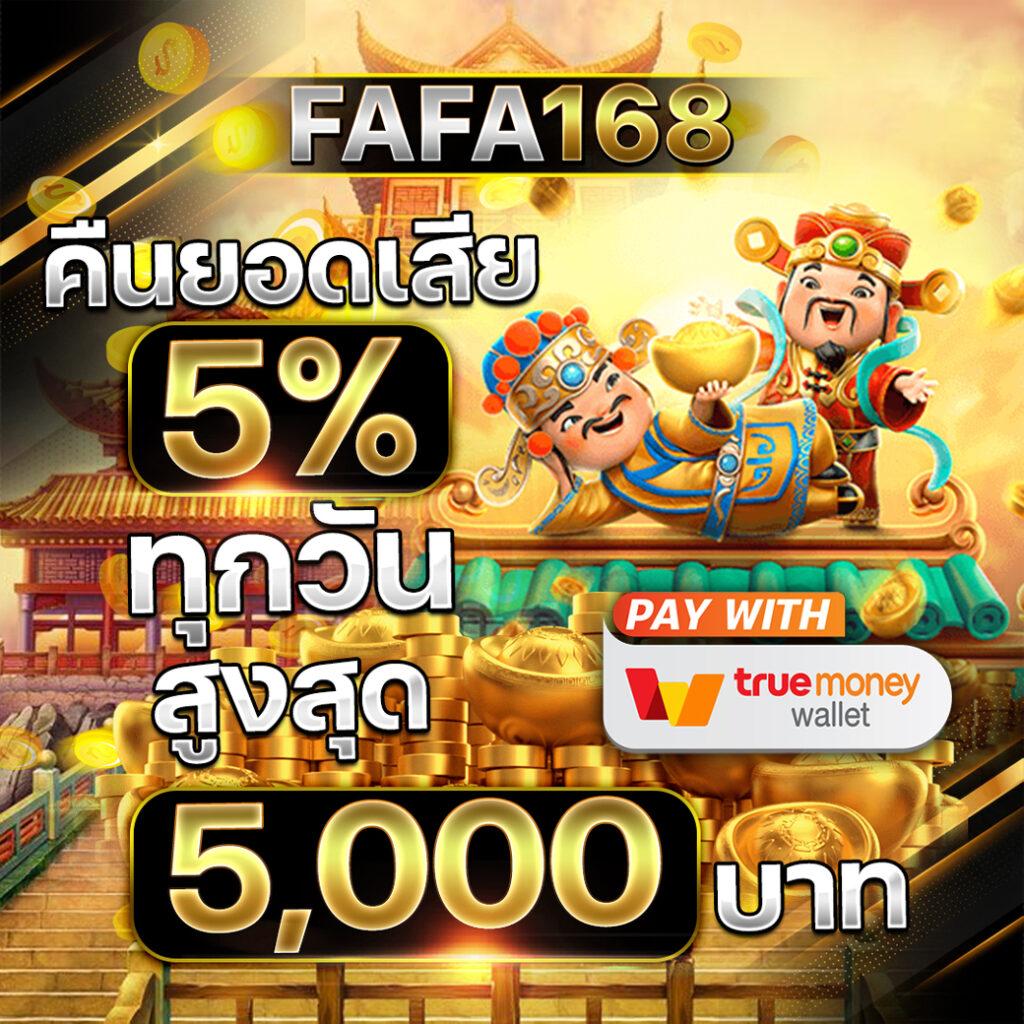 ufaeazy คาสิโนออนไลน์อันดับหนึ่ง สนุกไม่มีขีดจำกัด