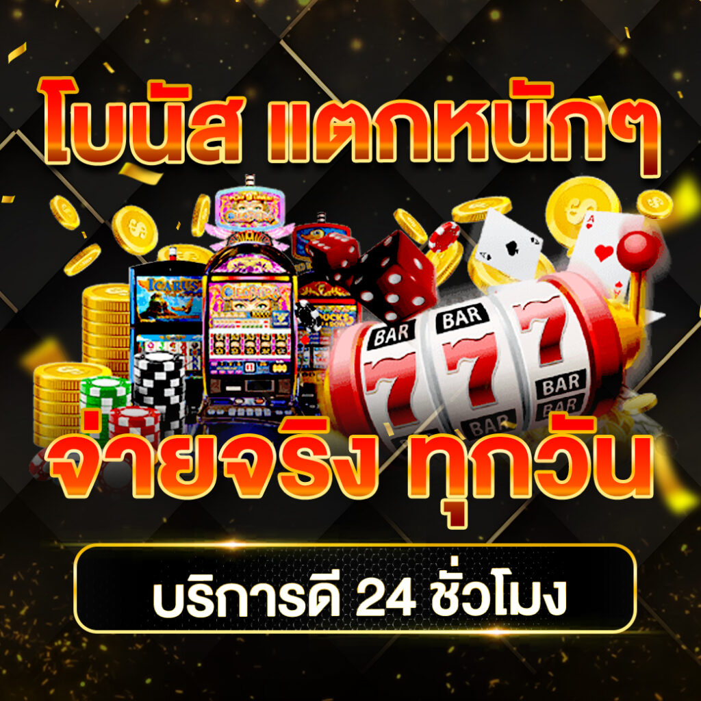 ufaonebet คาสิโนออนไลน์ครบวงจร พร้อมโปรโมชั่นสุดคุ้ม 2024