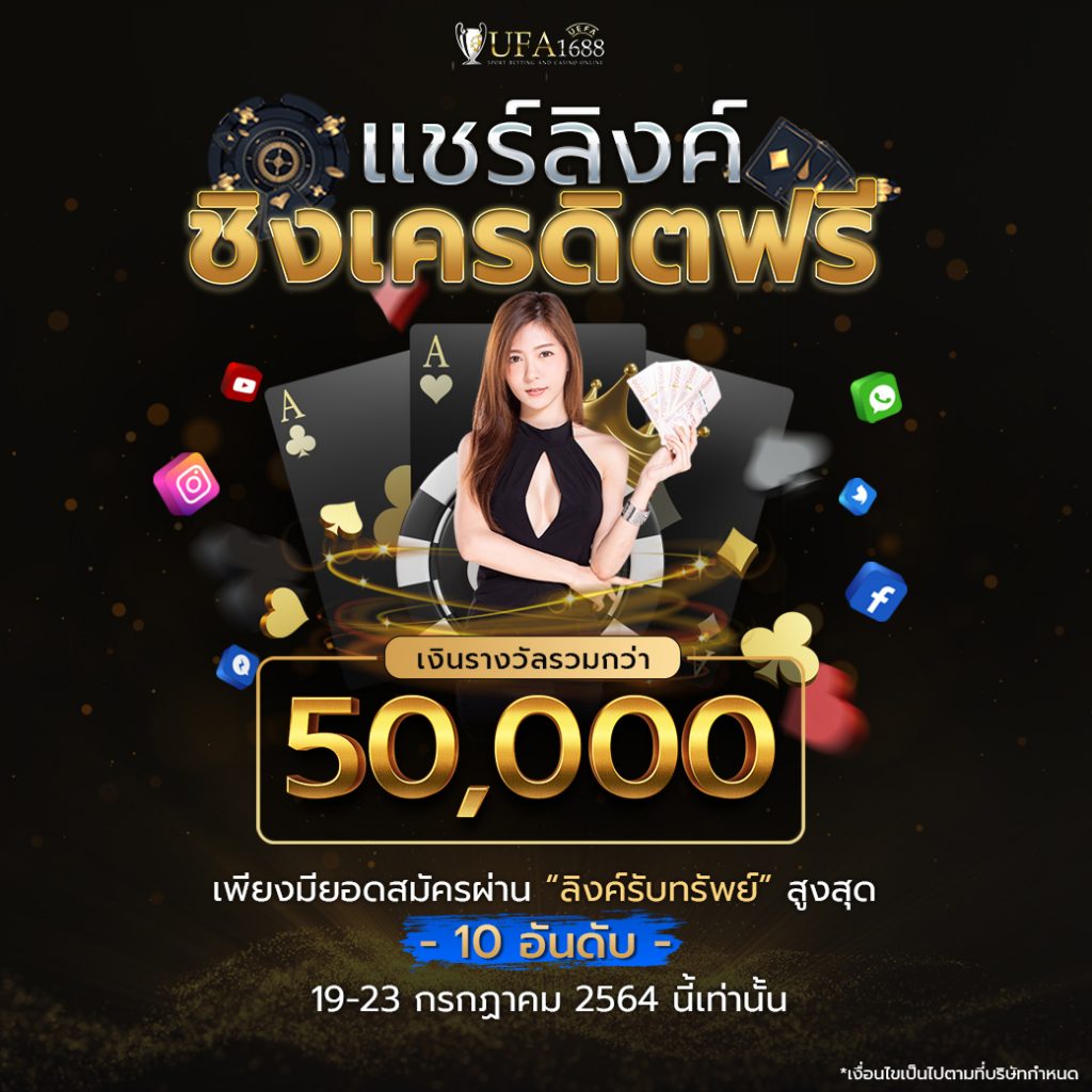 upx 1688 คาสิโนออนไลน์ ฝากถอนง่าย ระบบใหม่ล่าสุดในไทย