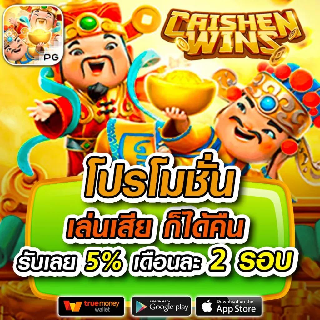 w88club เว็บคาสิโนออนไลน์เล่นง่าย แจกเครดิตฟรี โบนัสทันใจ