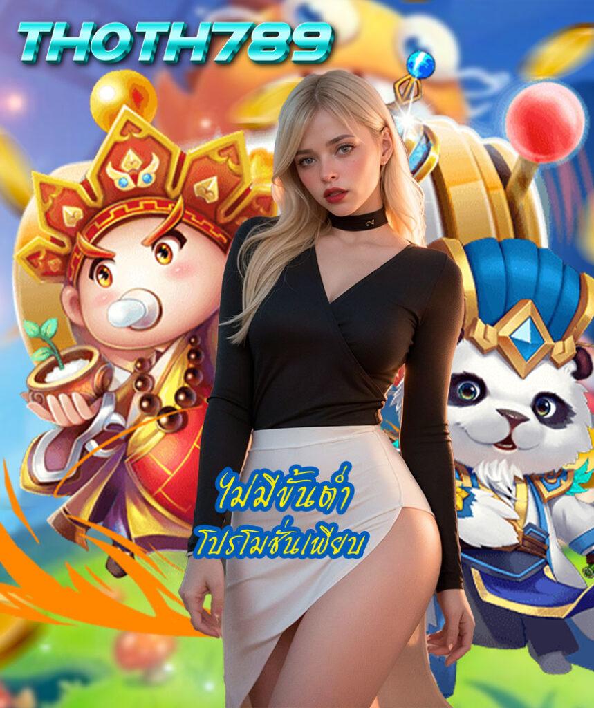 wowgame289 คาสิโนออนไลน์อันดับหนึ่ง ระบบฝากถอนรวดเร็วที่สุดในไทย