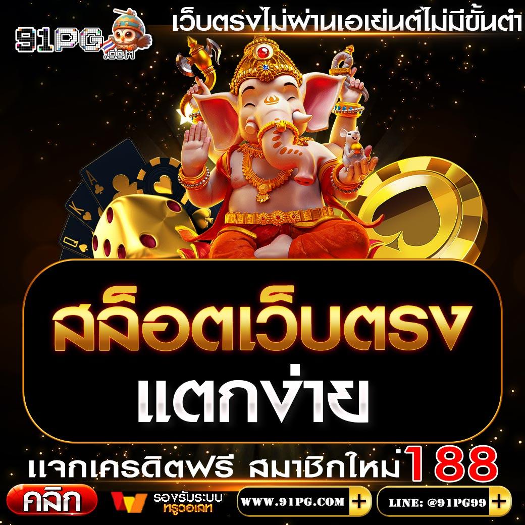 xgame1688 เว็บพนันออนไลน์ สล็อต บาคาร่า อันดับ 1 ในไทย