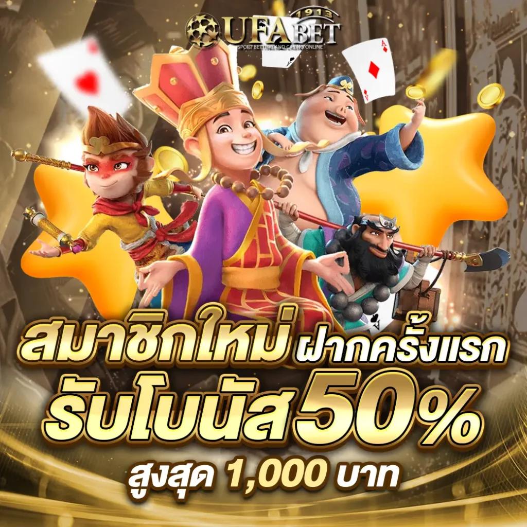 z16 Bet คาสิโนออนไลน์อันดับหนึ่ง พร้อมโปรโมชั่นสุดคุ้มในไทย