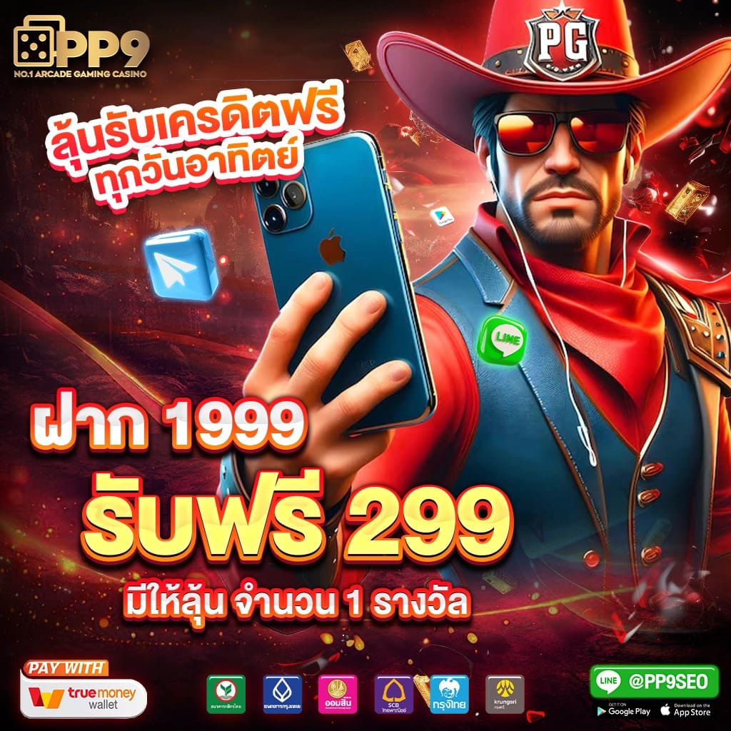 คิง818 เว็บเกมคาสิโนออนไลน์ที่ได้รับความนิยมในไทย สมัครวันนี้