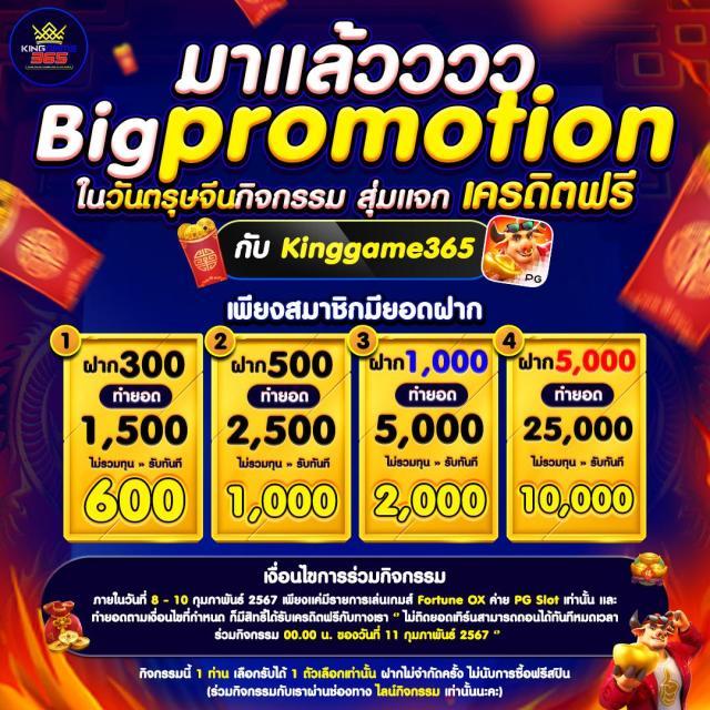 คิงคองpg คาสิโนออนไลน์อันดับหนึ่ง เว็บตรง แตกง่าย โบนัส 100%