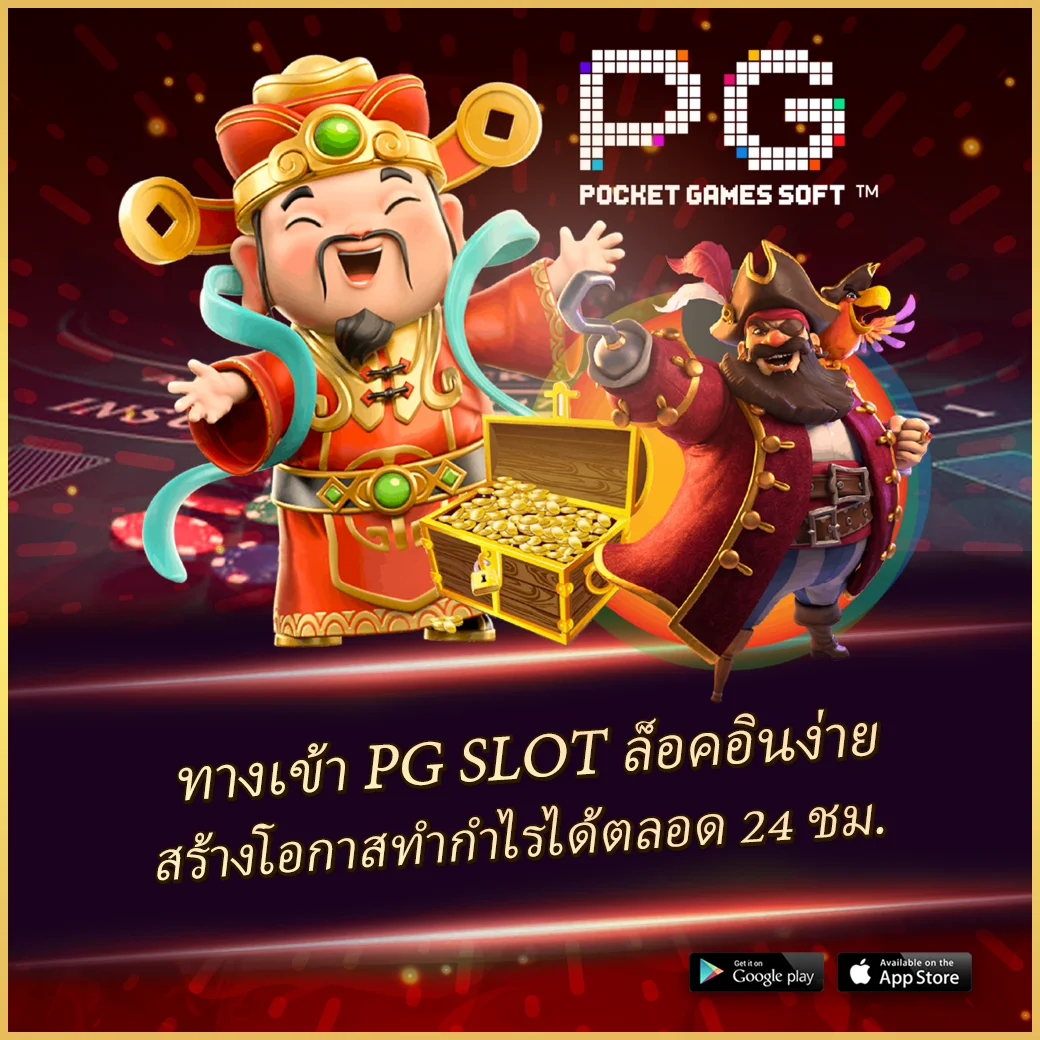 คาสิโนออนไลน์ Slot เครดิต ฟรี แจกจริง ไม่มีขั้นต่ำ สมัครง่ายรับโปรแรง