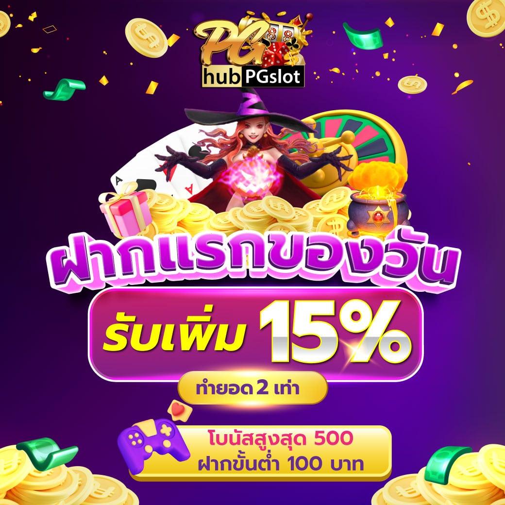 คาสิโนออนไลน์ super pg 1668 ระบบออโต้ รวมเกมฮิต โบนัสแตกง่าย
