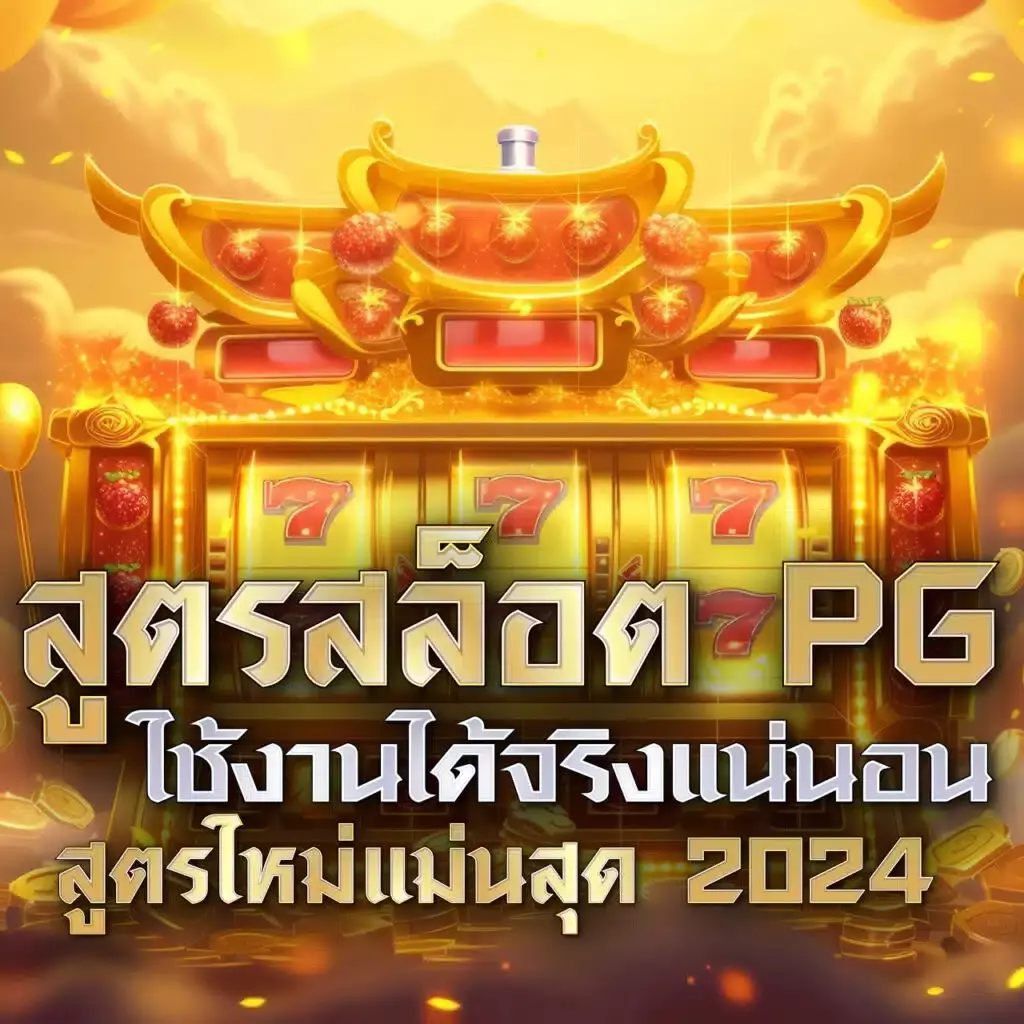 คาสิโนออนไลน์ บอลสด88 ระบบฝาก-ถอนออโต้ อันดับ 1 ของไทย