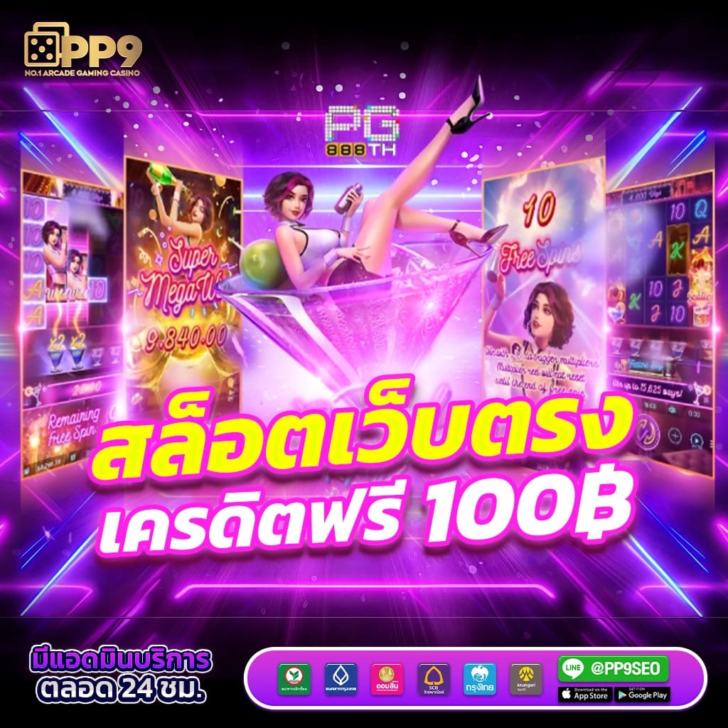 คาสิโนออนไลน์ ผลบอลสด5 เว็บตรง จ่ายจริง มั่นคงในการเดิมพัน