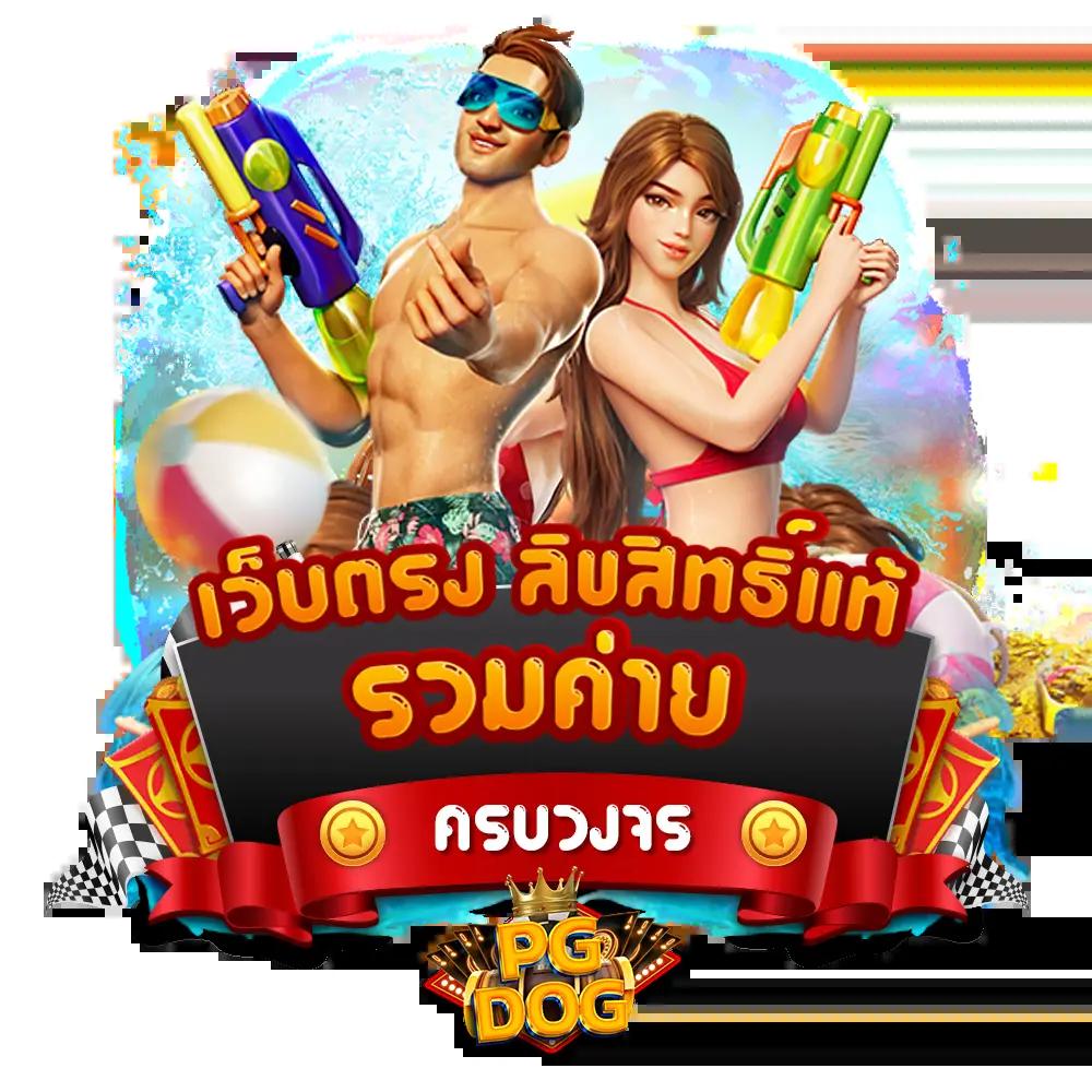 ชาบู21 คาสิโนออนไลน์ เว็บทันสมัย รองรับทุกเกมดังในไทย