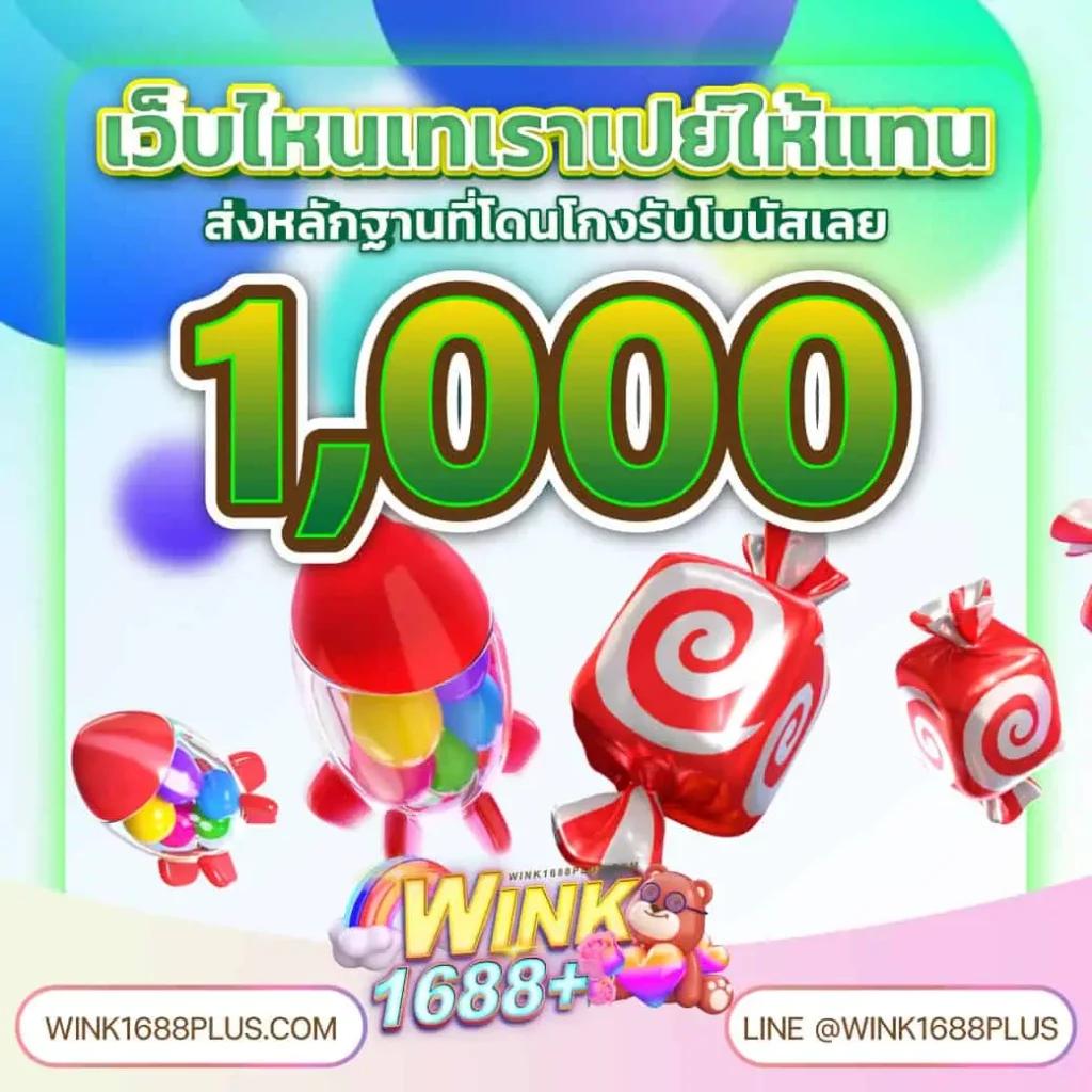 ซุปเปอร์พีจี1688 ศูนย์รวมเกมสล็อตออนไลน์แตกง่ายอันดับ 1