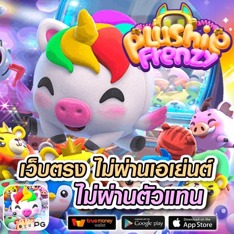 ซุปเปอร์สล็อต เว็บตรง มั่นใจ ปลอดภัย เล่นง่าย ทำกำไรสุดคุ้ม