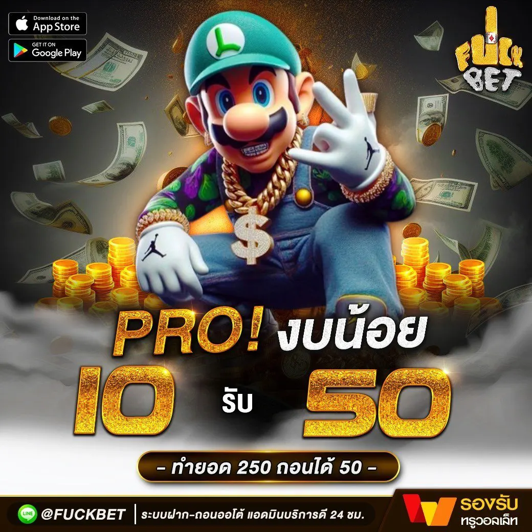 ดับโกสัมพี คาสิโนครบวงจร ระบบทันสมัย จ่ายเต็มทุกการเดิมพัน