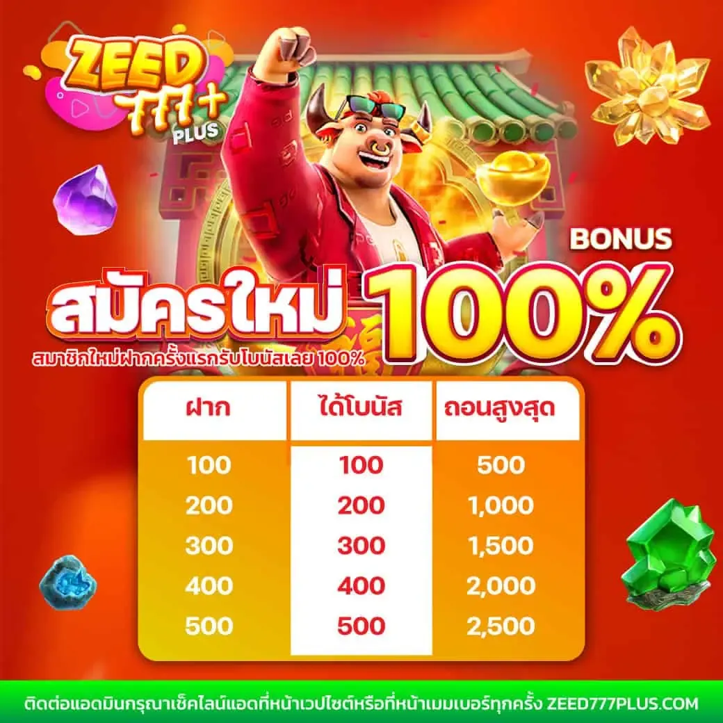 ตาราง ช่วงเวลา สล็อต แตก2567 ลงทุนสนุก โอกาสรวยไว