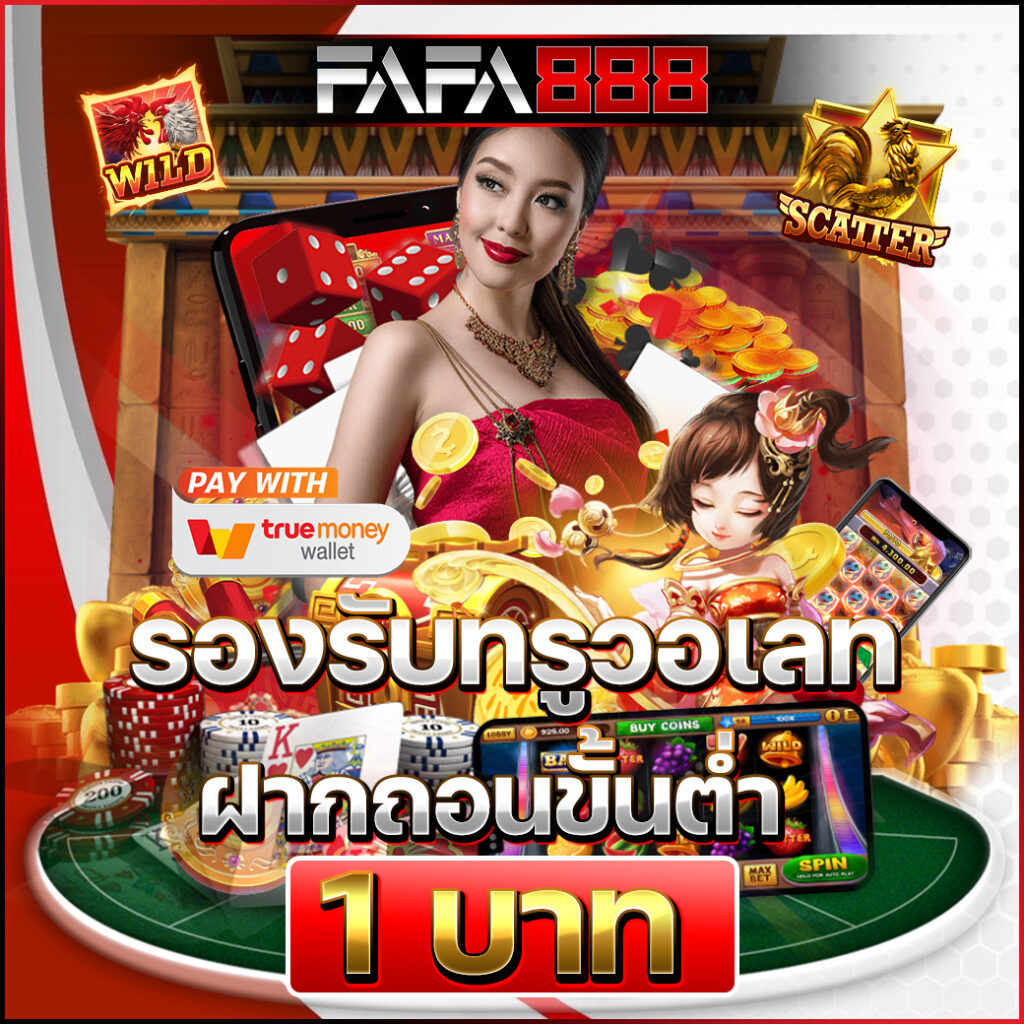 ถามมาเบท คาสิโน สล็อต เล่นง่ายบนมือถือ พร้อมโบนัสรายวัน