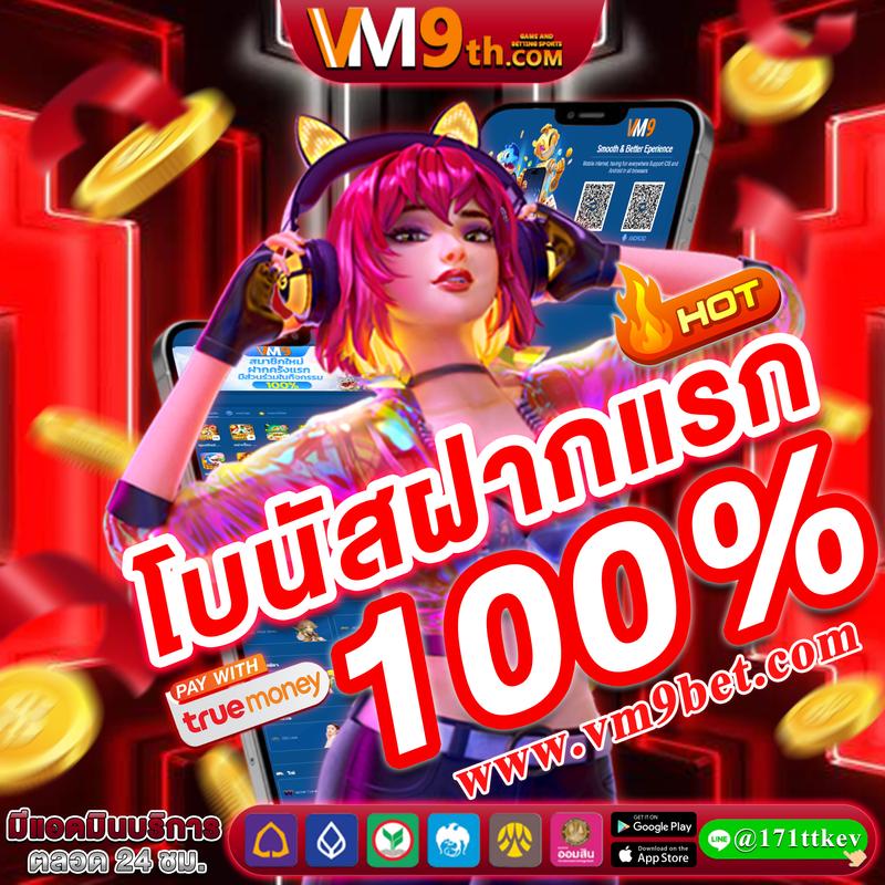 ทดลองปั่น คาสิโนออนไลน์ เล่นง่าย ได้เงินจริง รองรับทุกแพลตฟอร์ม