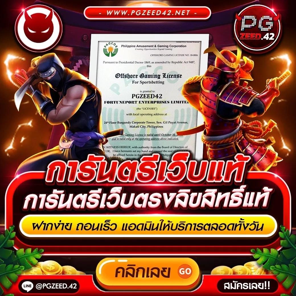 ทดลองเล่นpg เว็บตรง ค้นพบความสนุกแบบไม่อั้นในปี 2024