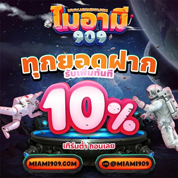 ทดลองเล่นสล็อต PG รับโปรโมชั่นสุดคุ้ม สะดวกในทุกการเดิมพัน