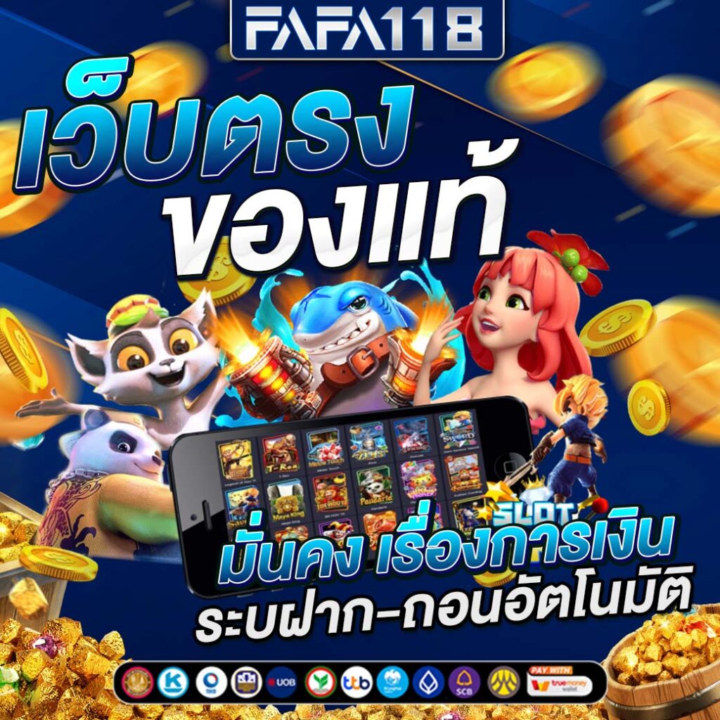 ทดลองเล่นสล้อต เล่นง่าย แจกจริง ระบบทันสมัยที่สุดในไทย