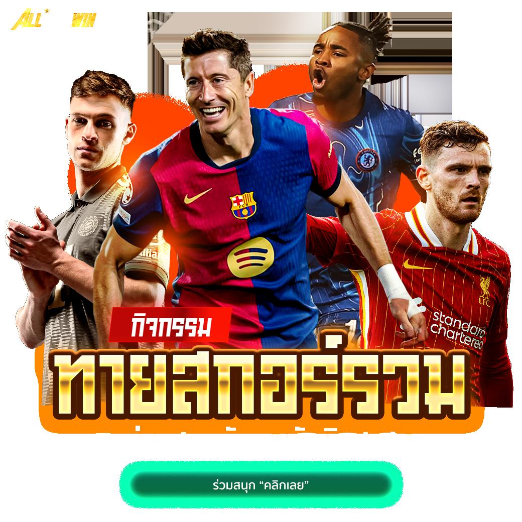 ทดลองเล่นสล็อตมาจอง2 เกมยอดนิยม แจกแจ็คพอตแตกง่าย ทำกำไรได้จริง