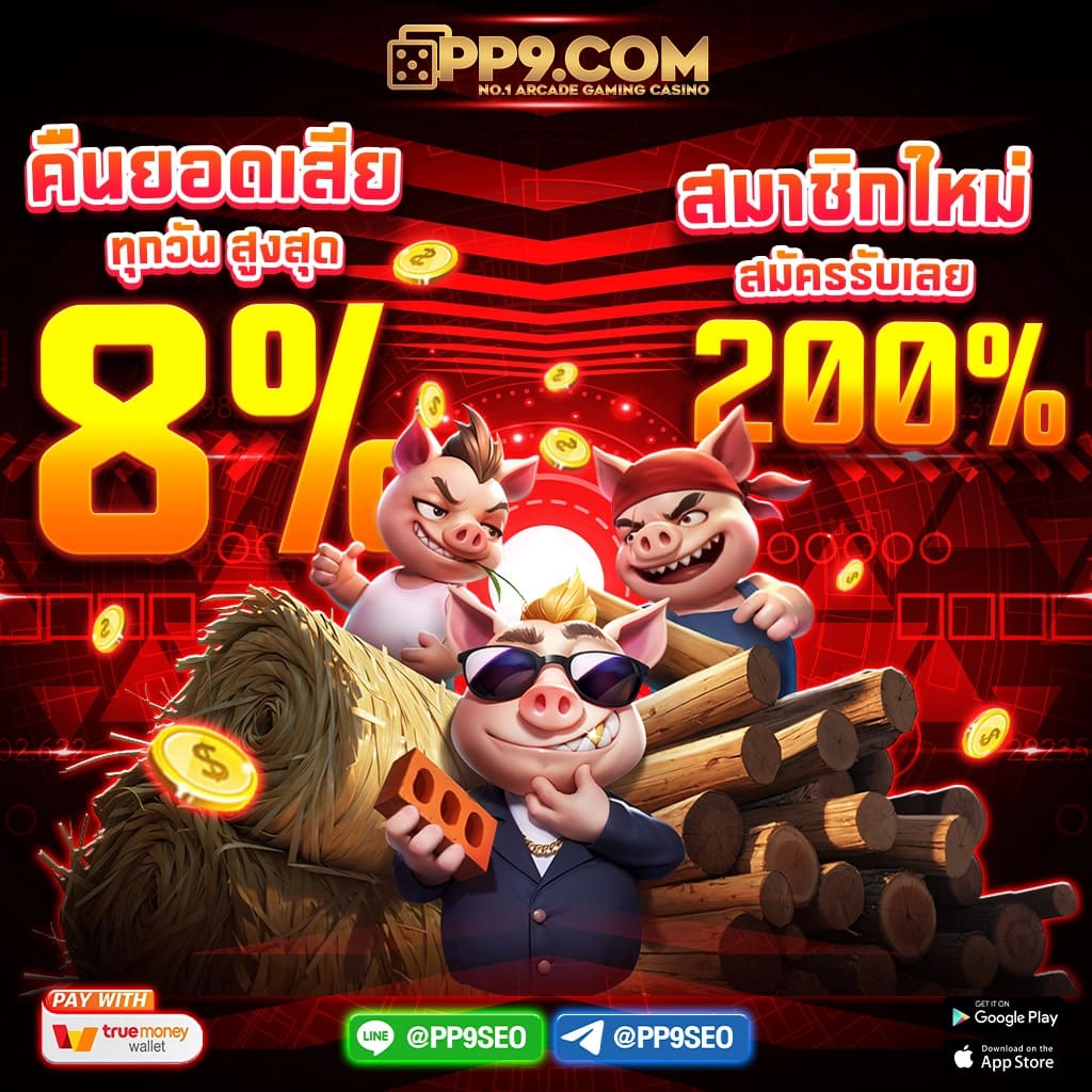 ทดลองเล่นสล็อตได้เงินจริงกับ PG Spin Plus ตื่นเต้นทุกเกมเดิมพัน