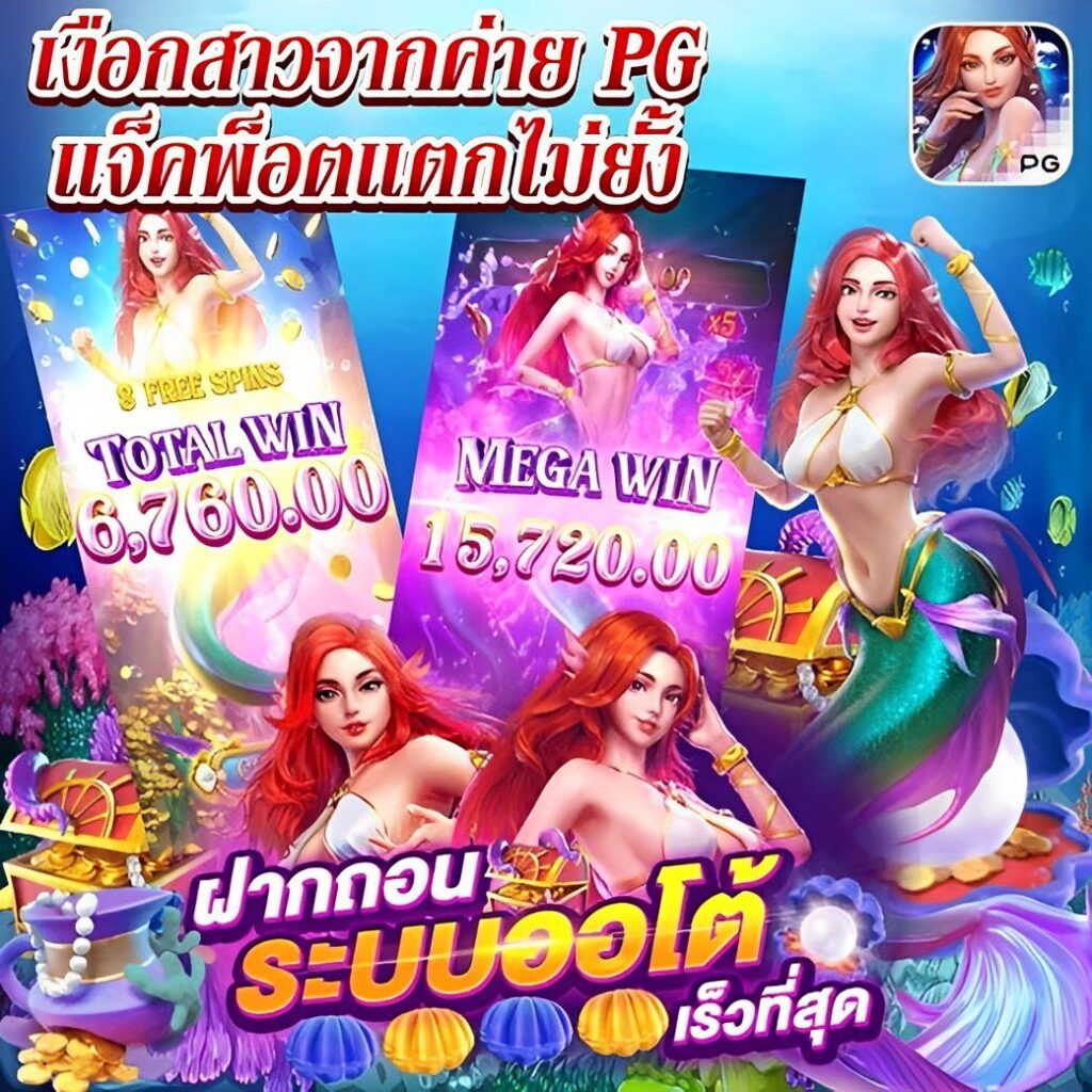 ทรูวอลเล็ต แพลตฟอร์มเดิมพันออนไลน์ทันสมัย ปลอดภัย เล่นง่าย บนมือถือ