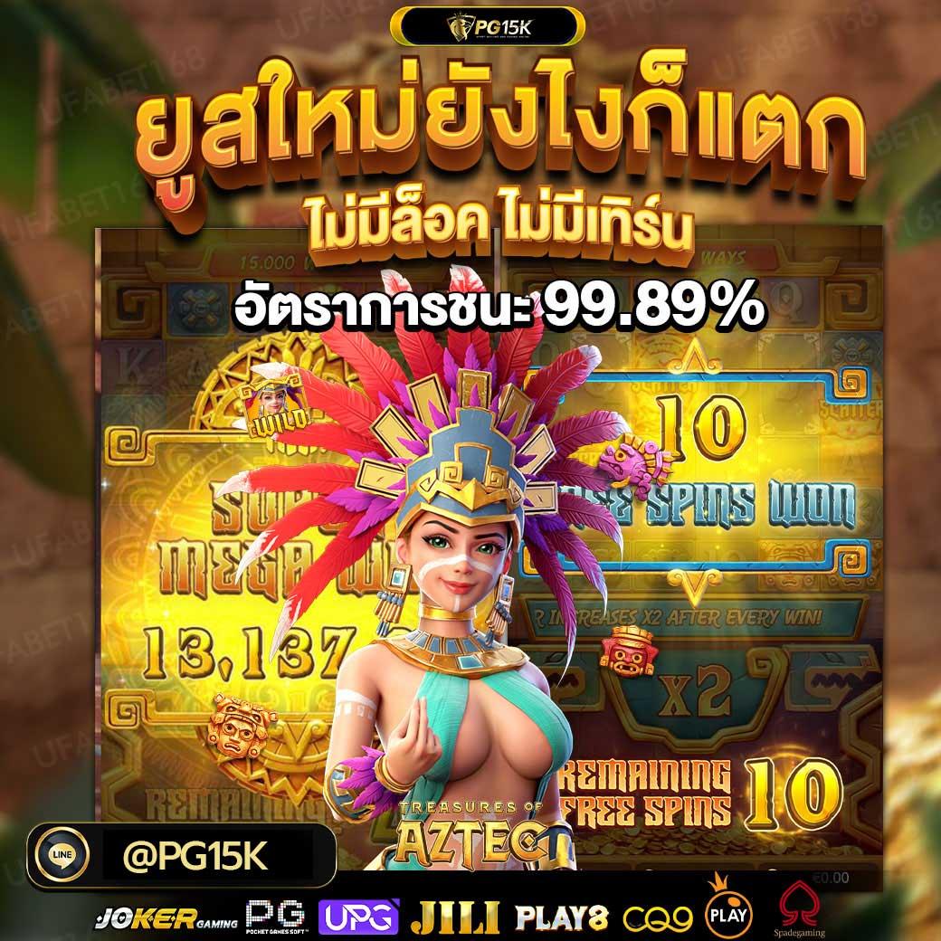 ทางเข้า wing1688 มือถือ ล่าสุด พร้อมโบนัสมากที่สุดในไทย