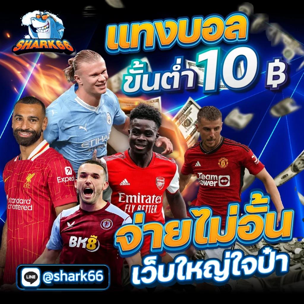 ทางเข้าw69 ศูนย์รวมความสนุกชั้นนำของคาสิโนออนไลน์ในไทย