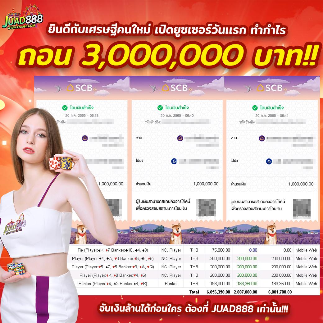 ที่เด็ดฟุตบอลวันนี้ เกมเดิมพันครบครัน เล่นสนุกทุกเวลา