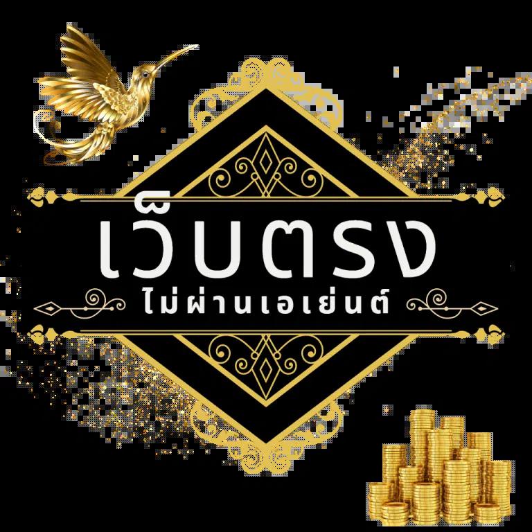 บ้นผลบอล คาสิโนออนไลน์อันดับหนึ่ง สมัครง่าย เล่นได้ทุกเกม