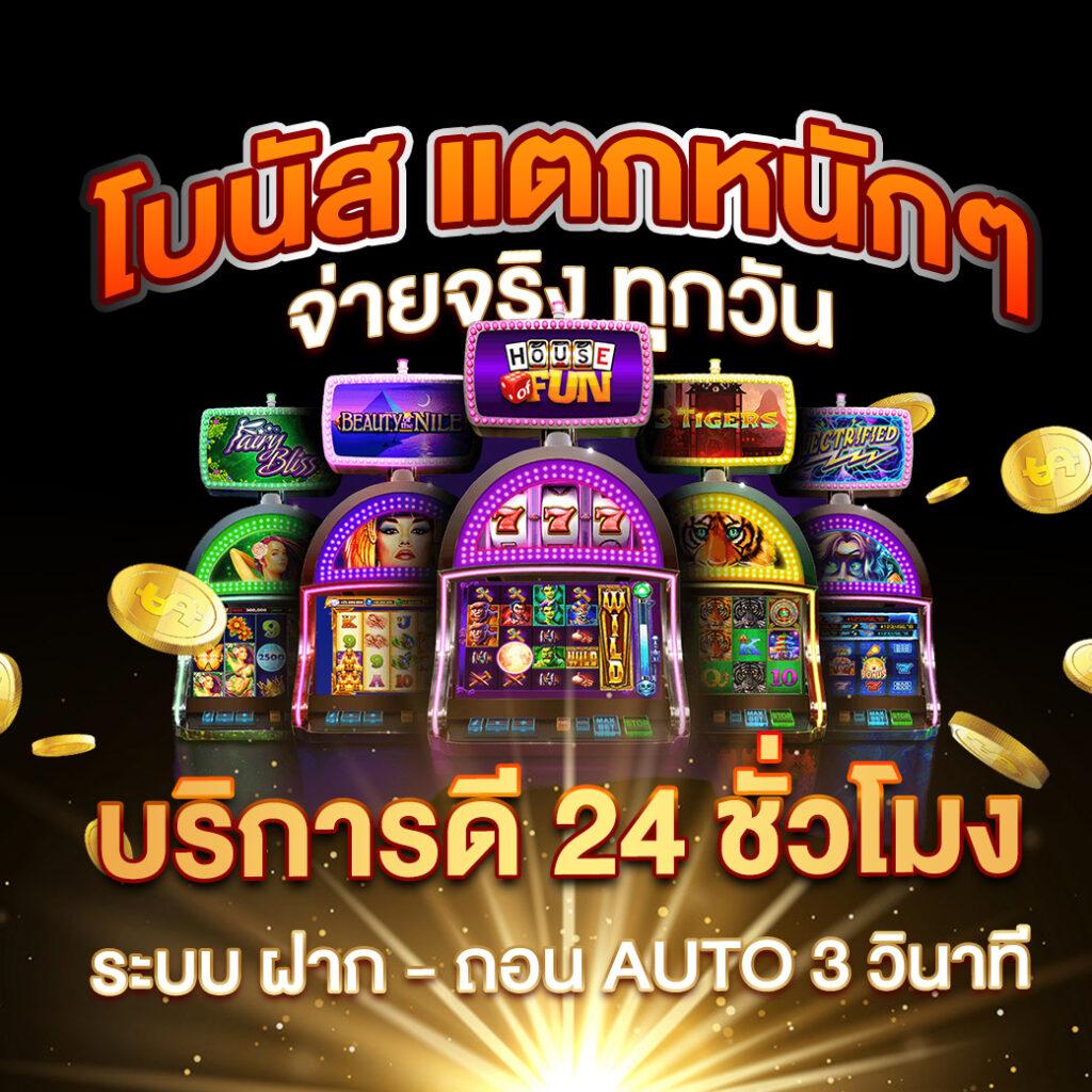 บอลวันนี่ คาสิโนชั้นนำ ระบบมั่นใจ เล่นง่ายได้เงินจริง 2024