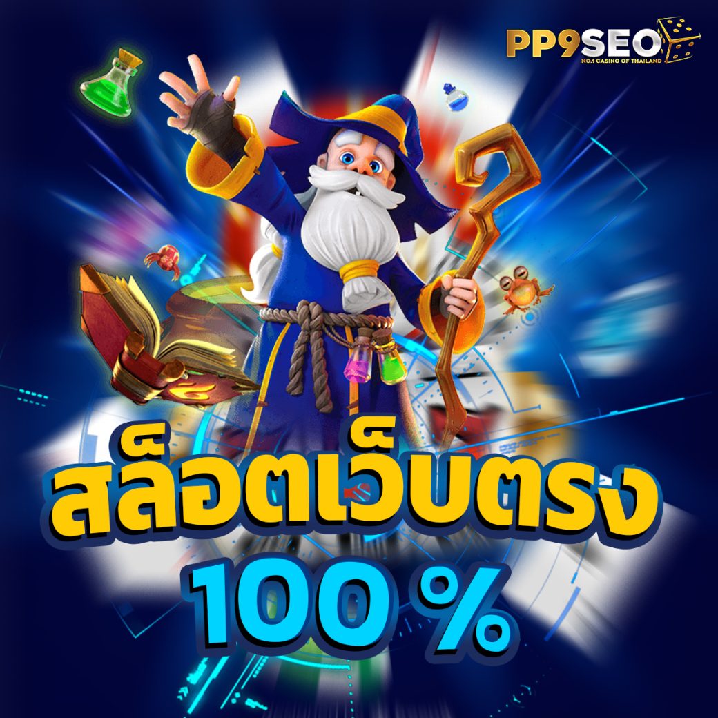 บอลอังกฤษคืนนี้ เว็บตรง คาสิโนออนไลน์อันดับหนึ่ง 2024