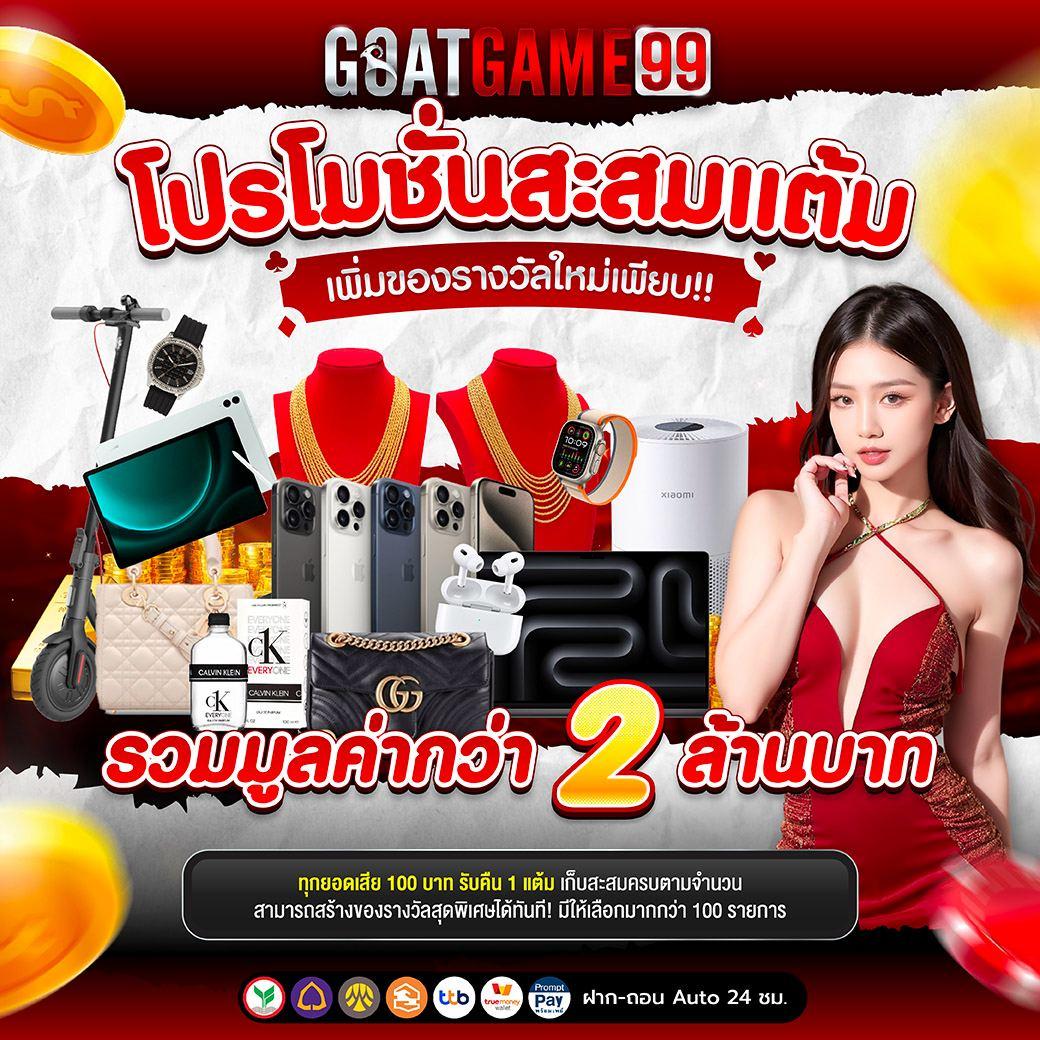 บอลแตะวันนี้ คาสิโนออนไลน์เล่นง่าย จ่ายจริง 2024