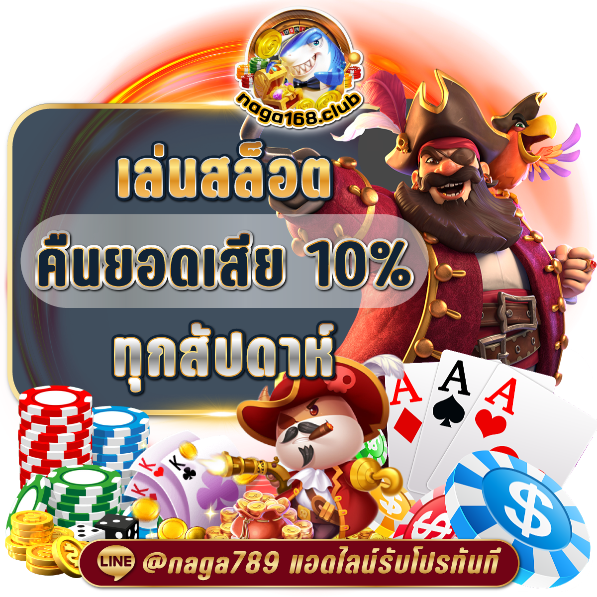 บาคาร่า สล็อต พนันบอล บนเว็บตรง เล่นง่าย จ่ายจริง จบในเว็บเดียว
