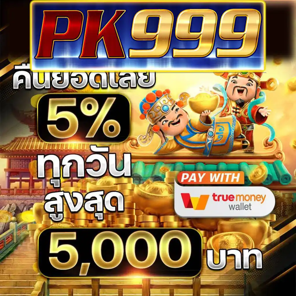 บ้านผลบอน คาสิโนออนไลน์อันดับหนึ่ง ระบบมั่นคงจ่ายจริงที่สุด