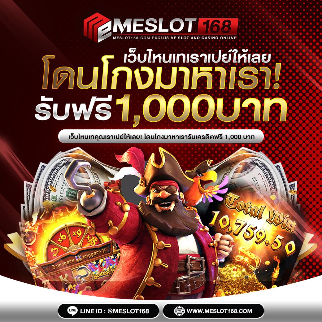 บ้านผลบอล 888 สด คอบอลชื่นชอบ เว็บตรงไม่ผ่านเอเย่นต์