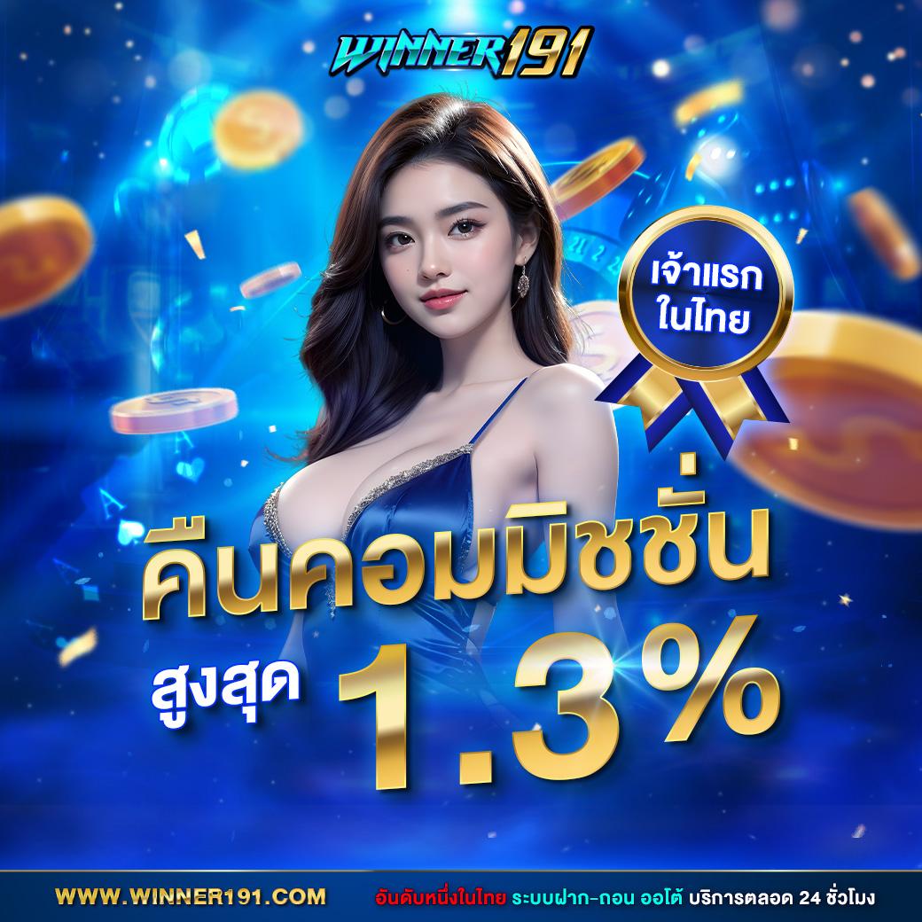 บ้านผลบอล 888 สด ล่าสุด เช็กอัปเดตราคาเรียลไทม์
