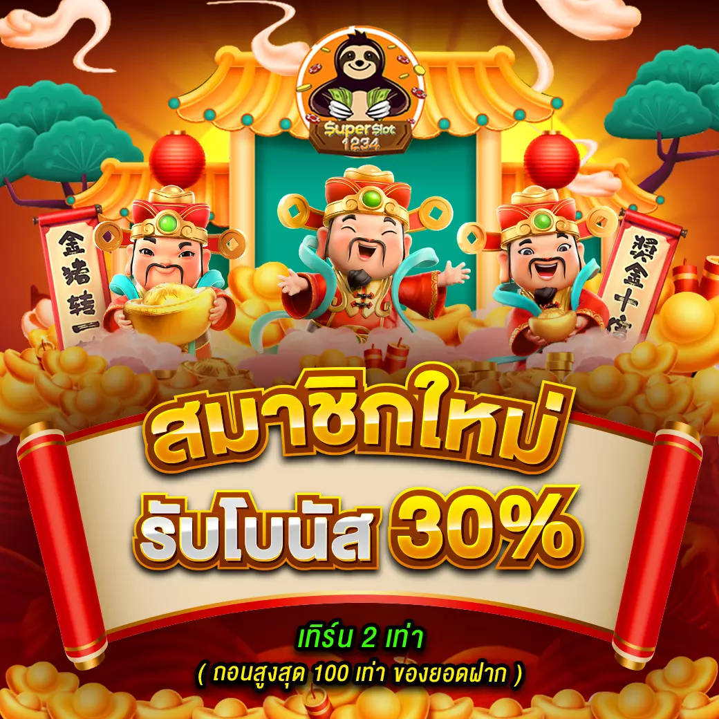บานผลบอล คาสิโนชั้นนำ รวมเกมใหม่ล่าสุด เล่นง่าย จ่ายเต็ม