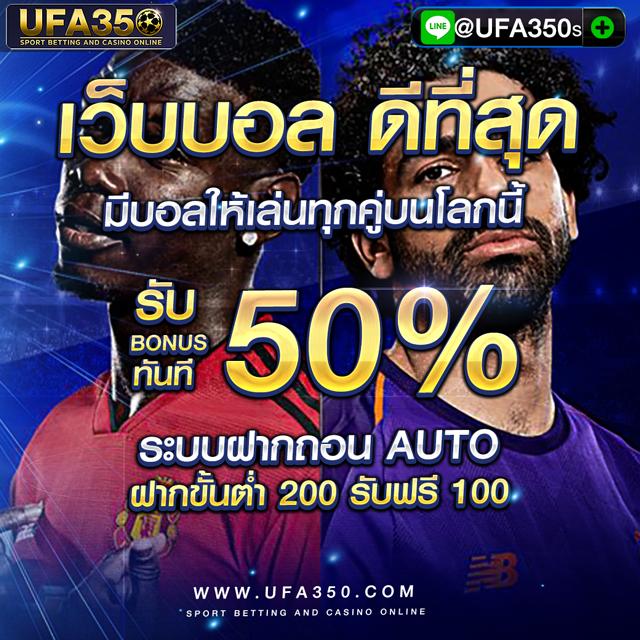 บ้านผลบอล เว็บตรงเดิมพันฟุตบอลมาแรง สมัครฟรี Total Coverage
