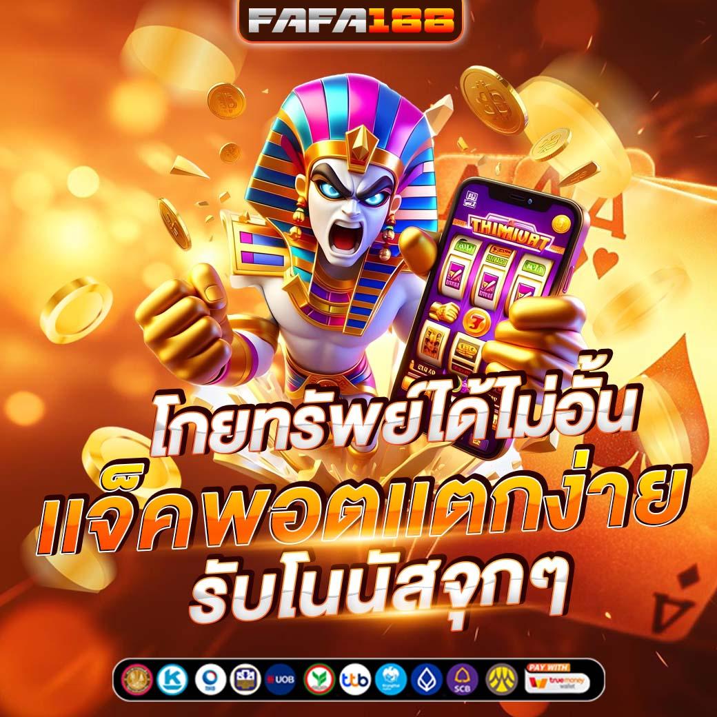 บ้านผลบอลชัว เว็บเดิมพันเต็งแน่นอน ราคาดีที่สุดในไทย