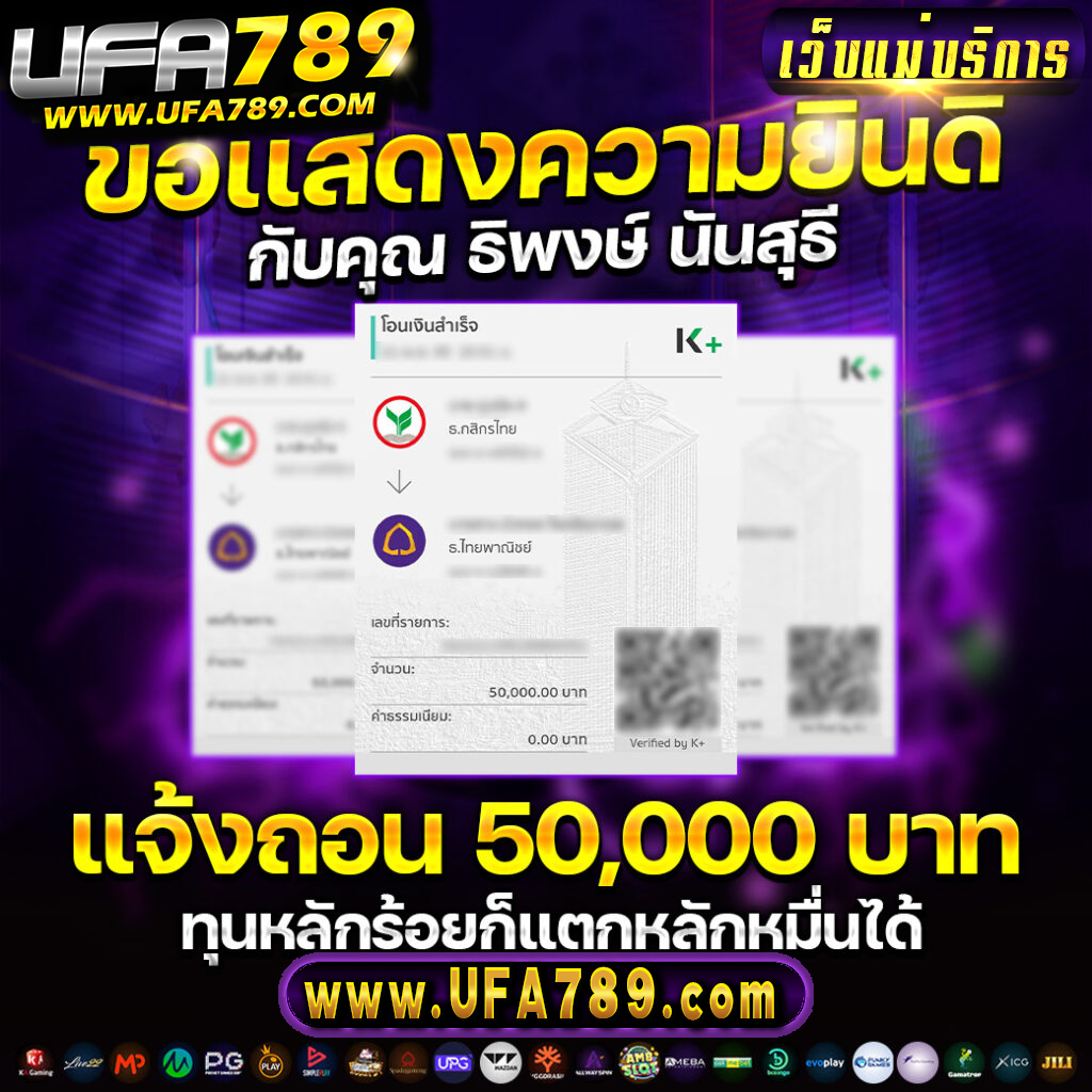 บ้านผลบอลสดภาษาไทย เว็บแทงบอลยอดนิยมอัปเดตลีกสดล่าสุด